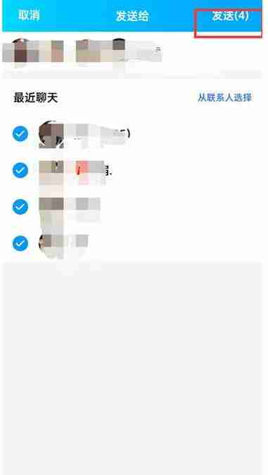 QQ如何群发 QQ群发信息方法图文教程