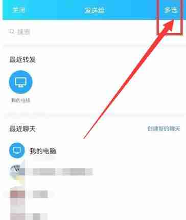 QQ如何群发 QQ群发信息方法图文教程