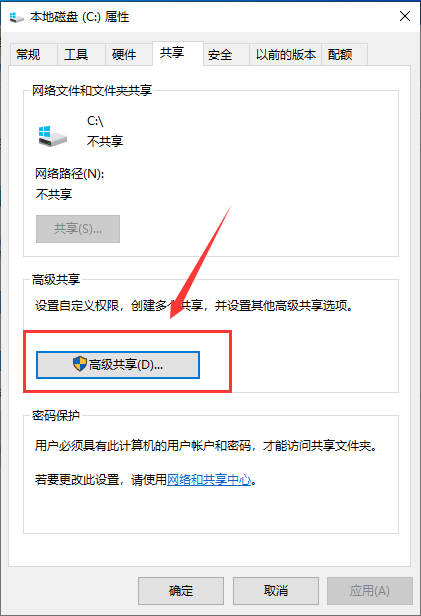 Win10系统怎么共享文件夹 Win10系统快速共享文件夹的方法