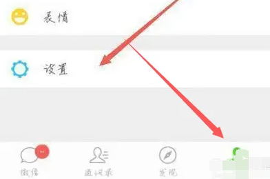 微信黑名单在哪里找出来 vx黑名单功能位置介绍