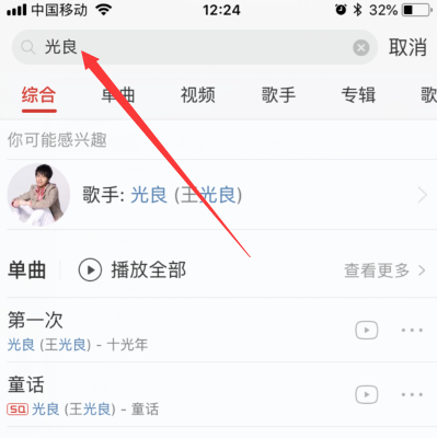 方格音乐app怎么搜歌 方格音乐怎么搜索音乐