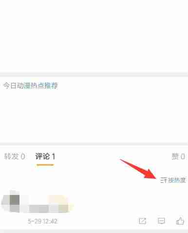 微博怎么看是不是铁粉 铁粉标识查看方法教程