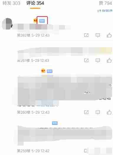 微博怎么看是不是铁粉 铁粉标识查看方法教程