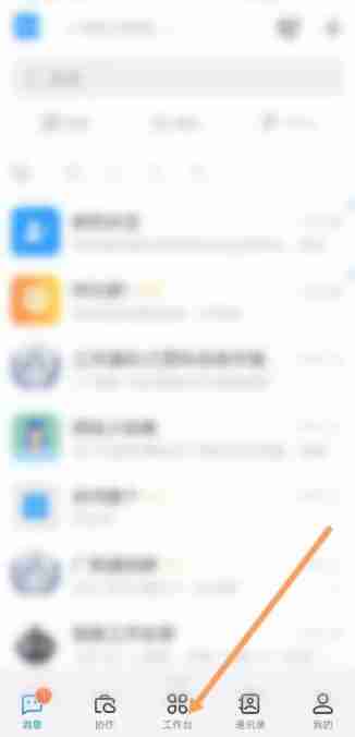 钉钉如何加入考勤组 钉钉加入考勤组方法图文教程
