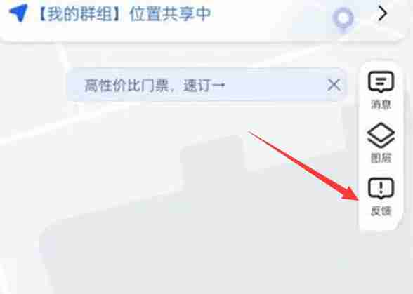 高德地图怎么申请定位地图位置 申请定位地图位置方法教程
