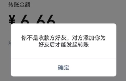 微信怎么看对方是否删除自己 微信查看对方是否删除自己方法教程