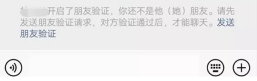 微信怎么看对方是否删除自己 微信查看对方是否删除自己方法教程