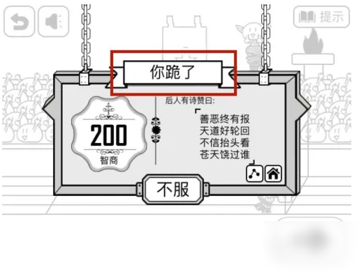 比较简单的大冒险手速感人 比较简单的大冒险手速感人成就完成攻略
