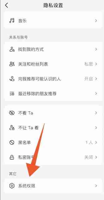 抖音怎么关闭通讯录好友 关闭通讯录好友方法教程