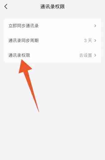 抖音怎么关闭通讯录好友 关闭通讯录好友方法教程