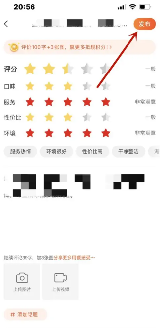 美团怎么修改评价 美团我的评价修改方法图文教程