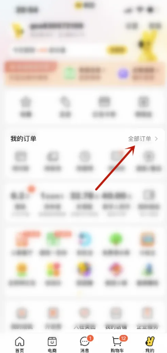 美团怎么修改评价 美团我的评价修改方法图文教程