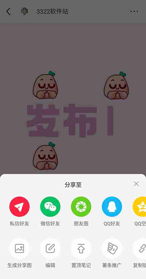 小红书自己的笔记怎么置顶 小红书自己的笔记置顶方法