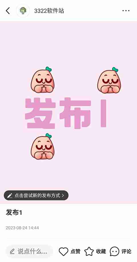 小红书自己的笔记怎么置顶 小红书自己的笔记置顶方法