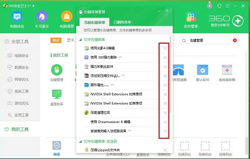 Win10怎么删除右键多余选项 Win10删除右键多余项的方法