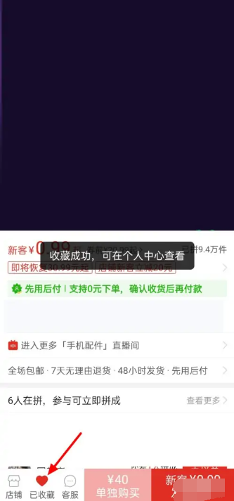 拼多多怎么加入购物车一起付款 商品加入购物车一起付款方法教程