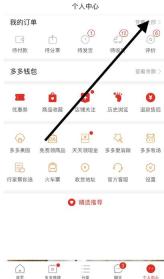 拼多多怎么拒收快递 拼多多拒收快递方法教程