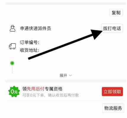 拼多多怎么拒收快递 拼多多拒收快递方法教程