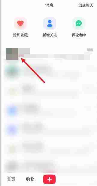 小红书群聊怎么禁言 群聊禁言方法教程