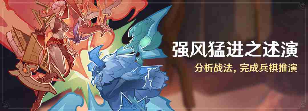 原神强风猛进之述演怎么玩 原神强风猛进之述演活动介绍