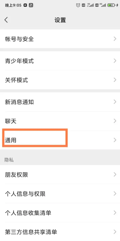 微信运动步数怎么打开 微信运动步数功能打开方法教程