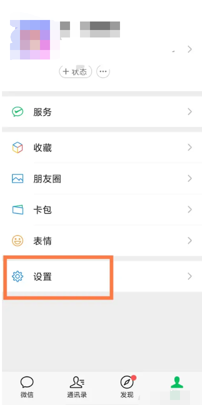 微信运动步数怎么打开 微信运动步数功能打开方法教程