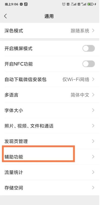 微信运动步数怎么打开 微信运动步数功能打开方法教程