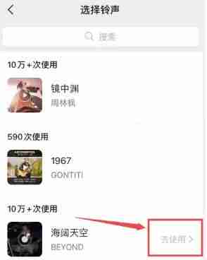 微信来电铃声怎么设置 来电铃声设置方法教程