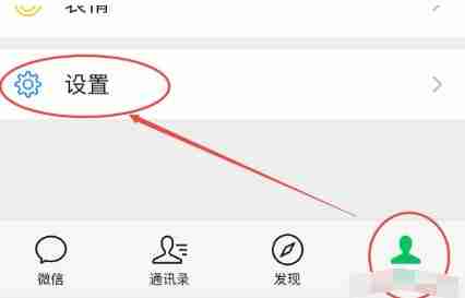 微信来电铃声怎么设置 来电铃声设置方法教程