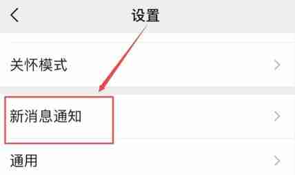 微信来电铃声怎么设置 来电铃声设置方法教程