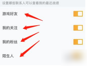 和平精英营地战绩怎么关 和平精英营地战绩隐藏方法