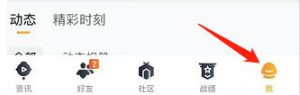 和平精英营地战绩怎么关 和平精英营地战绩隐藏方法