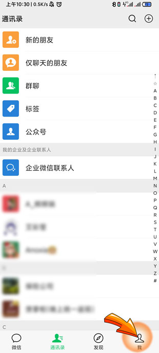 微信怎么看访客记录 微信访客记录查看方法图文教程