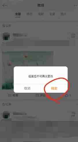 微博怎么设置不让别人看我的微博 设置不让别人看我的微博方法教程