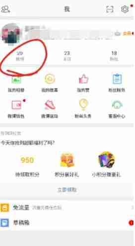 微博怎么设置不让别人看我的微博 设置不让别人看我的微博方法教程