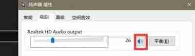 Win10驱动正常无声音怎么办 Win10驱动正常无声音的解决方法