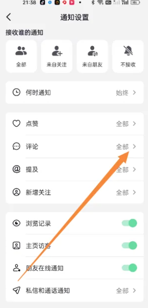 抖音怎么关闭作品评论 抖音作品评论回复功能关闭方法教程