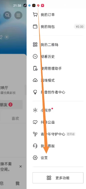 抖音怎么关闭作品评论 抖音作品评论回复功能关闭方法教程