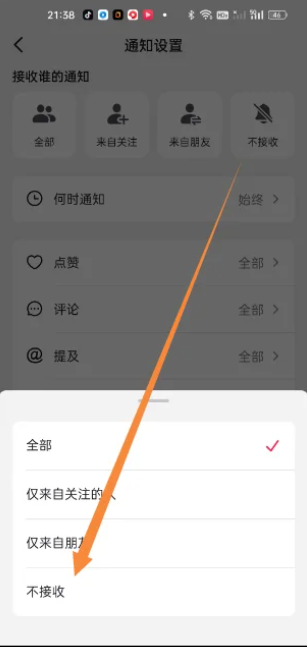 抖音怎么关闭作品评论 抖音作品评论回复功能关闭方法教程