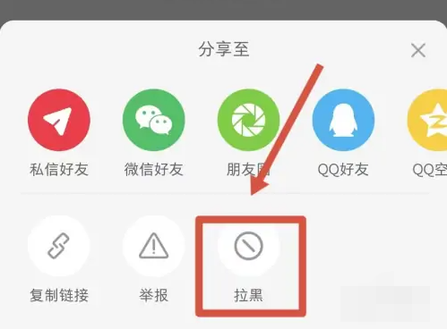 小红书怎么移除粉丝 小红书移除粉丝操作方法图文教程