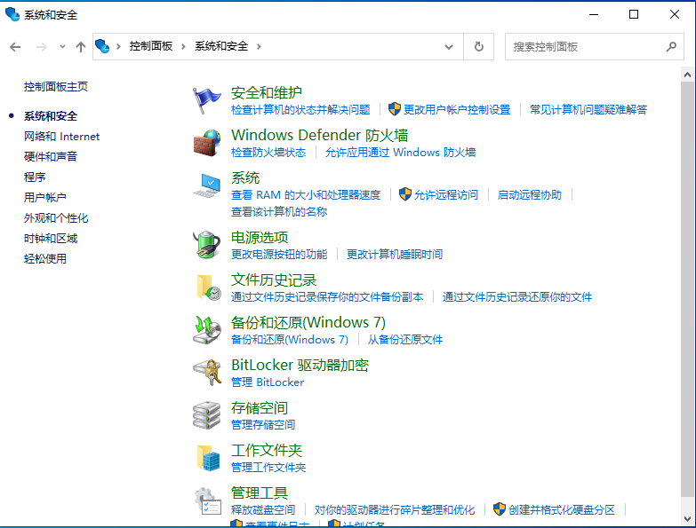 Win10系统备份错误怎么办 Win10系统备份错误的解决方法