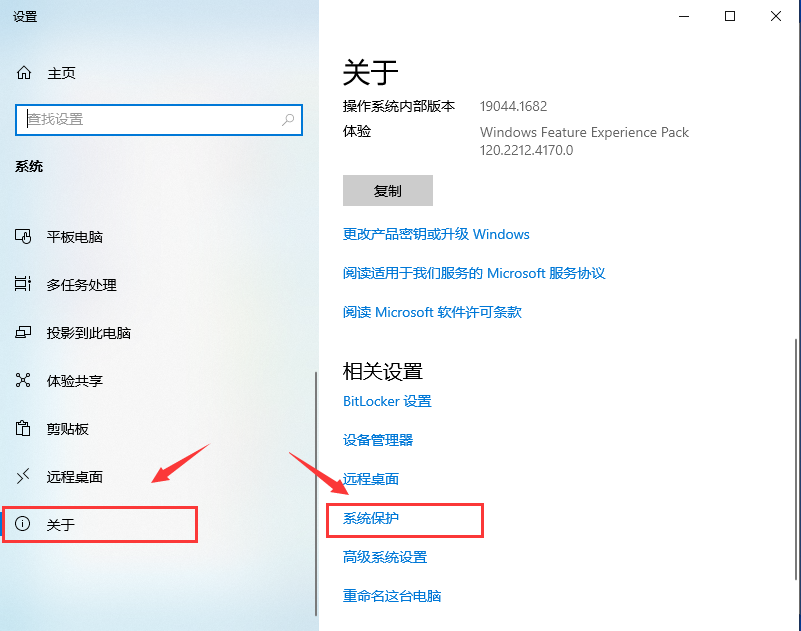 Win10系统备份错误怎么办 Win10系统备份错误的解决方法