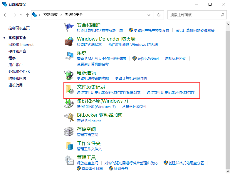 Win10系统备份错误怎么办 Win10系统备份错误的解决方法