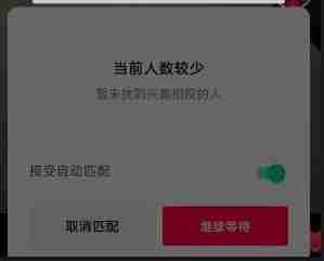 抖音兴趣匹配怎么设置 抖音兴趣匹配设置方法图文教程