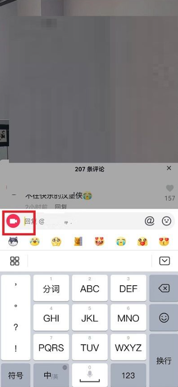 抖音怎么用视频回复评论 抖音用视频回复评论方法教程