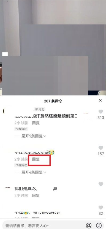 抖音怎么用视频回复评论 抖音用视频回复评论方法教程