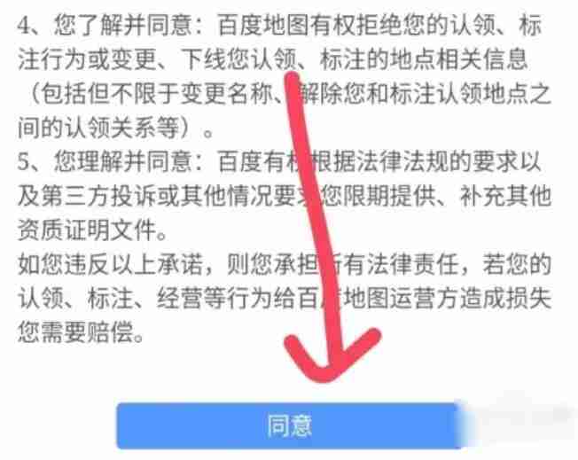 百度地图怎么添加自己的店铺位置 添加自己的店铺位置方法教程