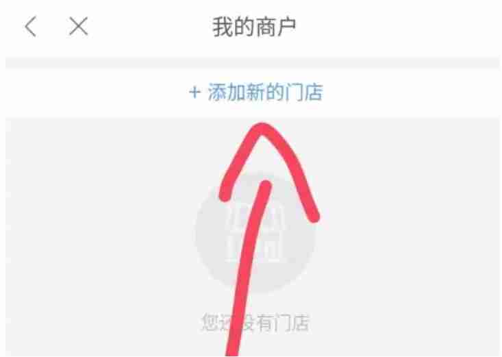 百度地图怎么添加自己的店铺位置 添加自己的店铺位置方法教程
