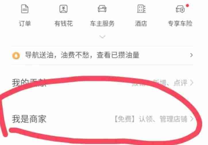 百度地图怎么添加自己的店铺位置 添加自己的店铺位置方法教程