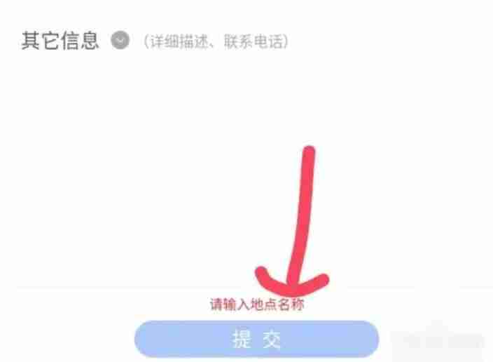 百度地图怎么添加自己的店铺位置 添加自己的店铺位置方法教程